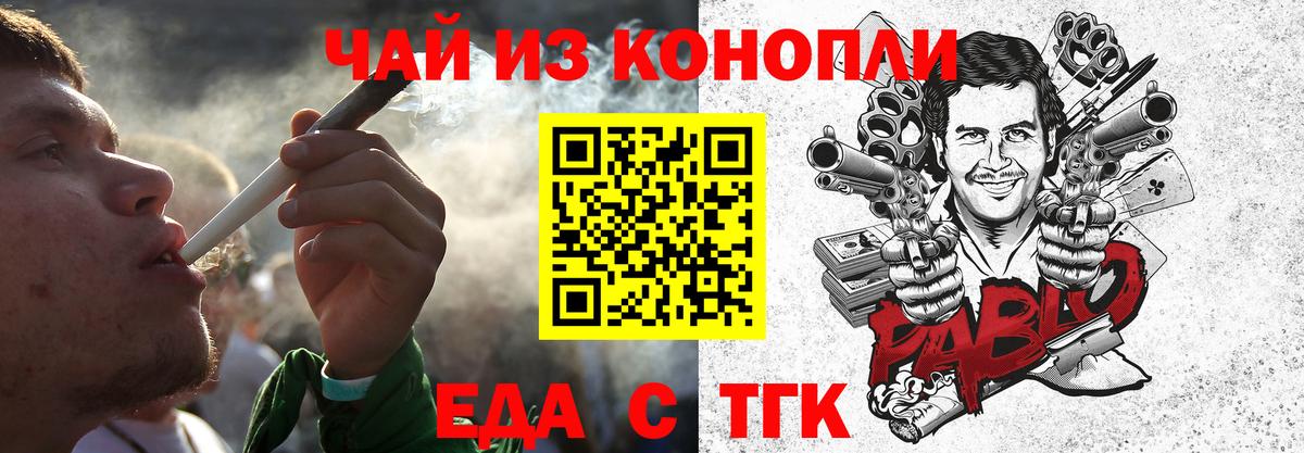 Сибай  Cannafood конопля  Вход с VPN 