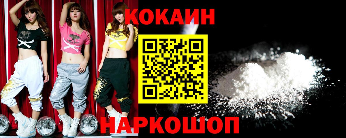 Сибай  Cocaine Колумбийский  Вход с VPN  COCAIN 99% 