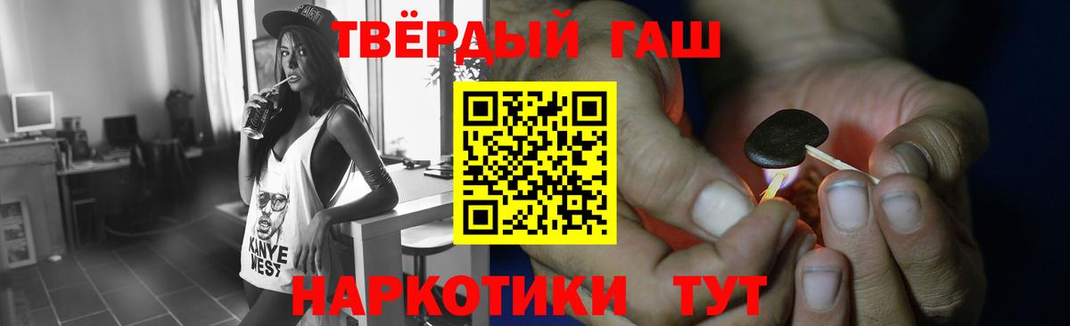 ГАШ 40% ТГК  Вход с VPN  Гашиш  Гашиш хэш  Сибай 