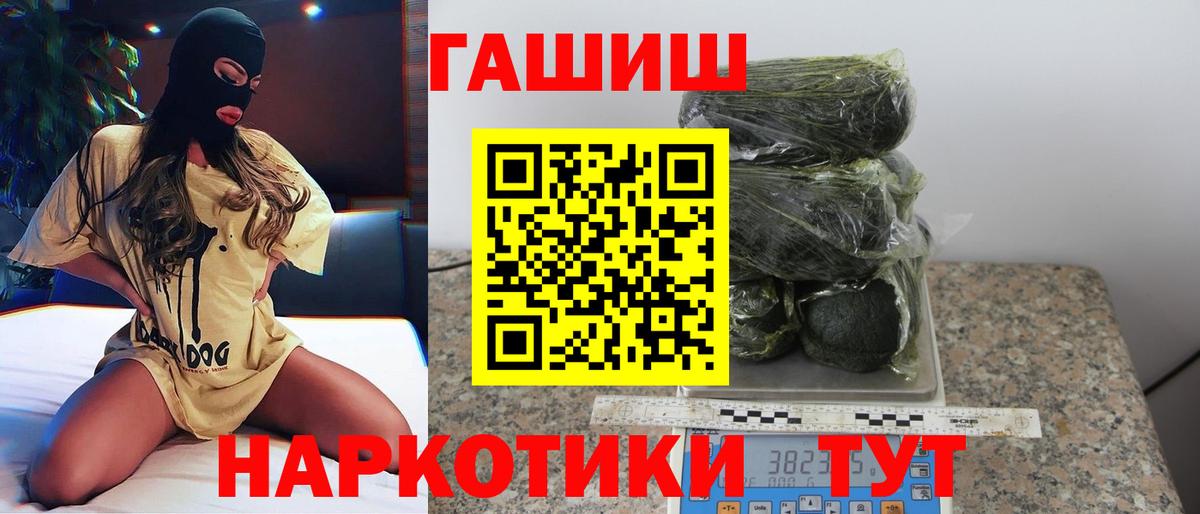 ГАШИШ Изолятор Сибай