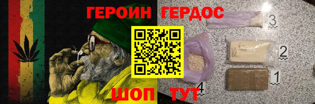 ГЕРОИН хмурый  Вход с VPN  Сибай 