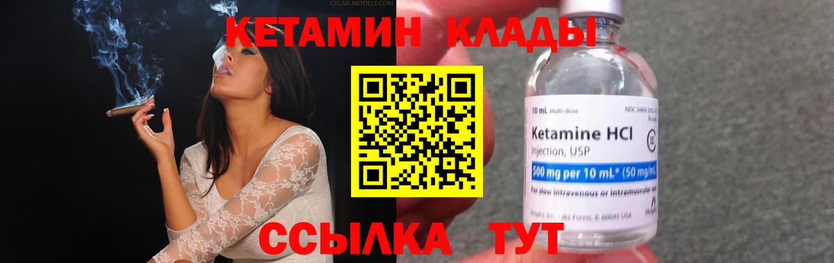 Сибай  Кетамин ketamine  Кетамин VHQ  Вход с VPN 