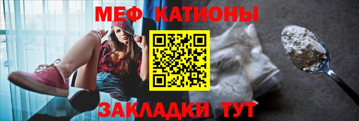 Меф мука Сибай