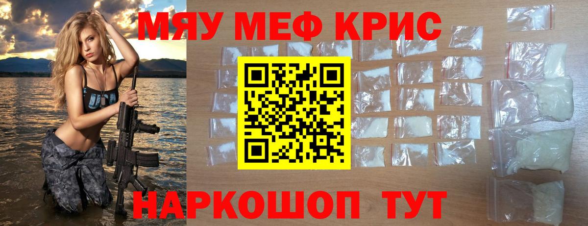 МЕФ  Вход с VPN  Сибай  Меф мука  Мефедрон мяу мяу 