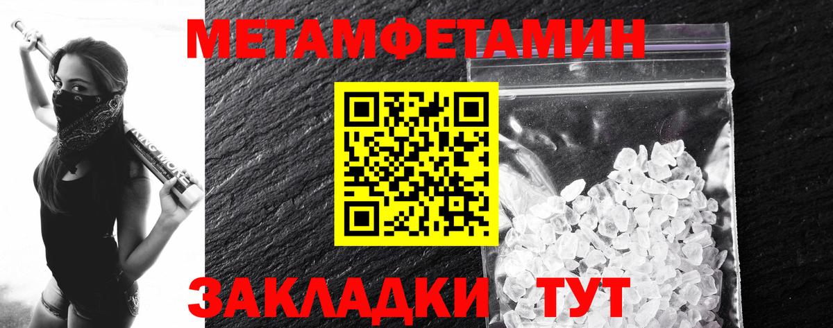 Сибай  Первитин мет  Вход с VPN 
