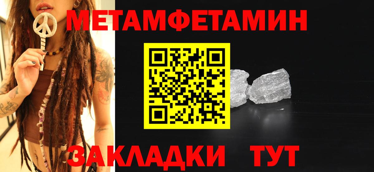 Метамфетамин Methamphetamine Сибай