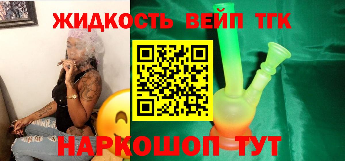 Дистиллят ТГК концентрат  Вход с VPN  Сибай  Дистиллят ТГК вейп с тгк 