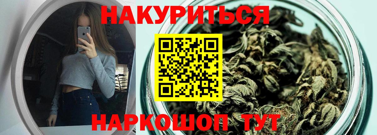 Бошки марихуана OG Kush  Бошки марихуана White Widow  Марихуана MAZAR  Вход с VPN  Сибай 